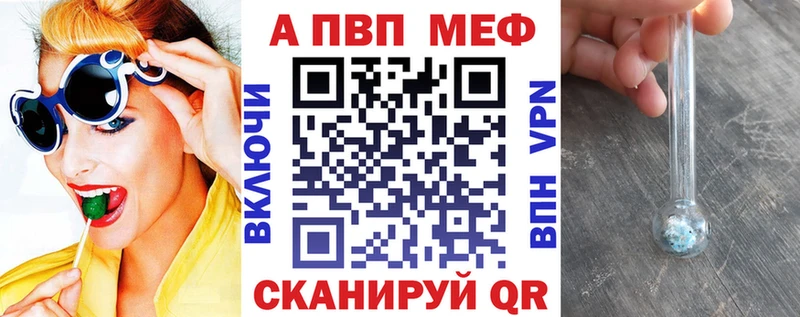 Купить  Зверево  Alfa_PVP VHQ 