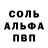 Альфа ПВП кристаллы Nimf oO