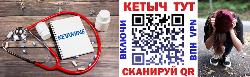 КЕТАМИН VHQ Купить Зверево