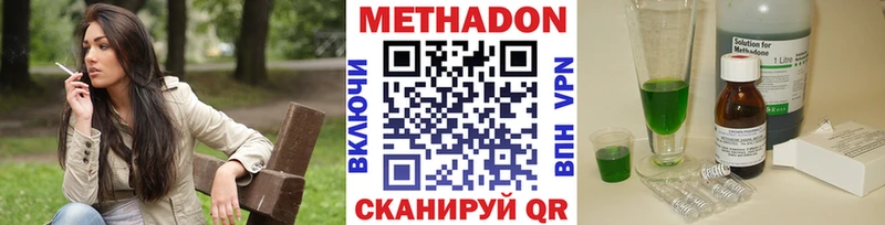 Метадон белоснежный Купить где Зверево